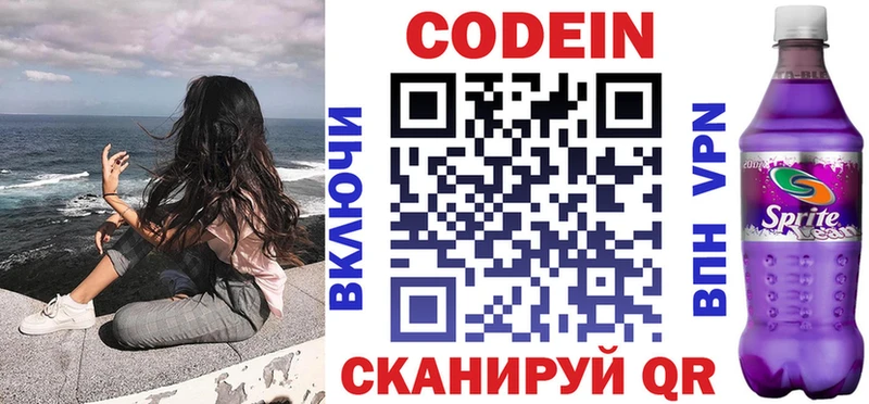 мега зеркало  Воскресенск  маркетплейс какой сайт  Кодеин Purple Drank 