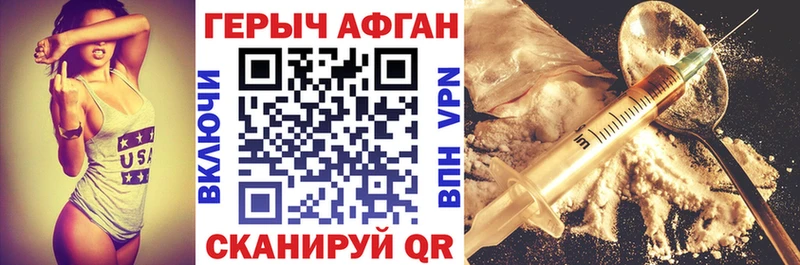 Героин герыч купить Воскресенск