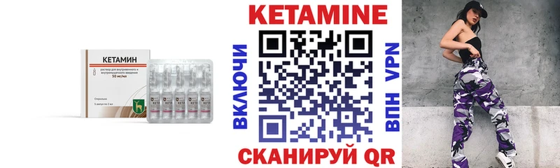 КЕТАМИН VHQ нарко площадка формула Воскресенск что такое