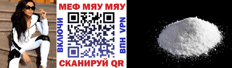 дарнет шоп  Воскресенск  МЯУ-МЯУ mephedrone 